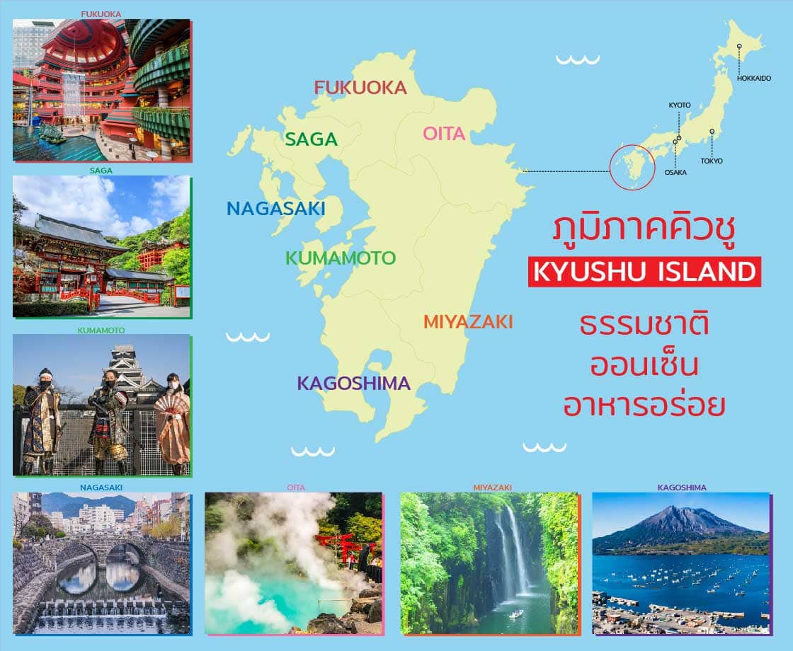 kyushu kyushu